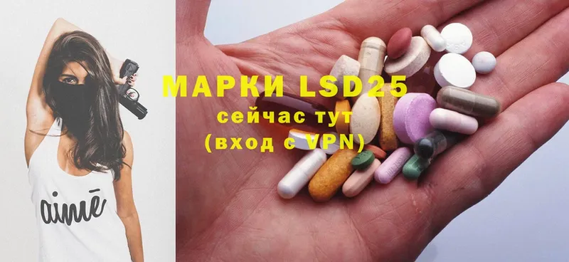 Лсд 25 экстази ecstasy Александров