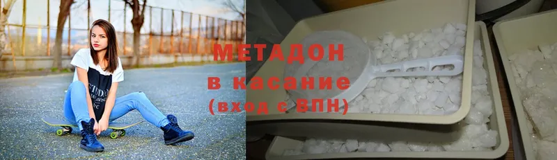 Метадон methadone  Александров 